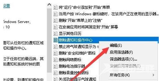 win10任务栏操作中心灰色问题解决教学