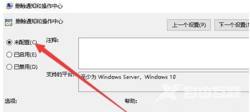 win10任务栏操作中心灰色问题解决教学