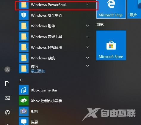 win10打开Xbox闪退怎么办？win10使用Xbox闪退解决方法