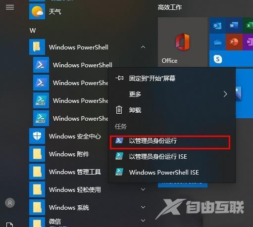 win10打开Xbox闪退怎么办？win10使用Xbox闪退解决方法