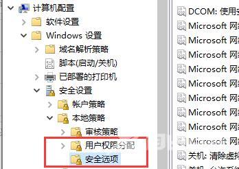 win10提示错误代码0x80070005要怎么解决？