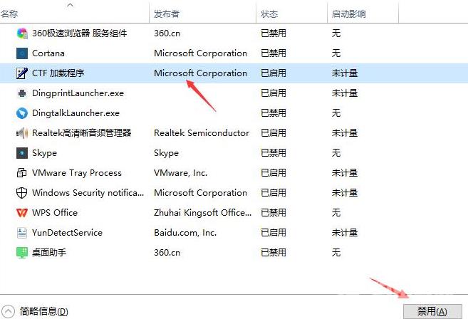 win10开机启动项怎么设置关闭教学