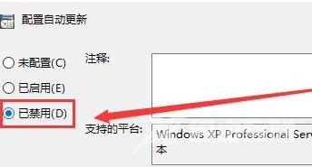 win10更新关闭了怎么还自动更新解决教程