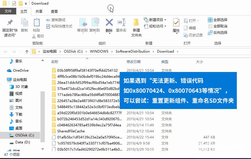 win10更新失败提示错误代码0x80070424