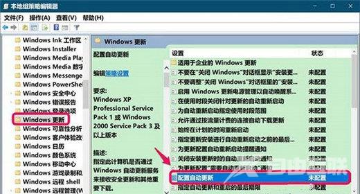 win10系统提示你的组织已关闭自动更新怎么解决？