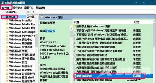 win10系统提示你的组织已关闭自动更新怎么解决？