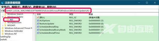 win10系统提示你的组织已关闭自动更新怎么解决？