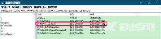 win10系统提示你的组织已关闭自动更新怎么解决？