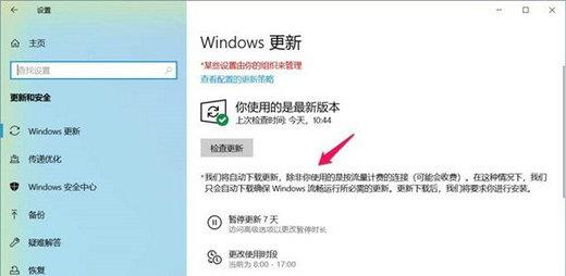 win10系统提示你的组织已关闭自动更新怎么解决？