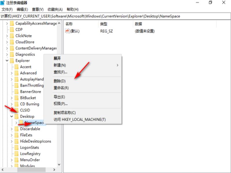 win10此电脑中的WPS网盘怎么删除？此电脑WPS网盘删除教程