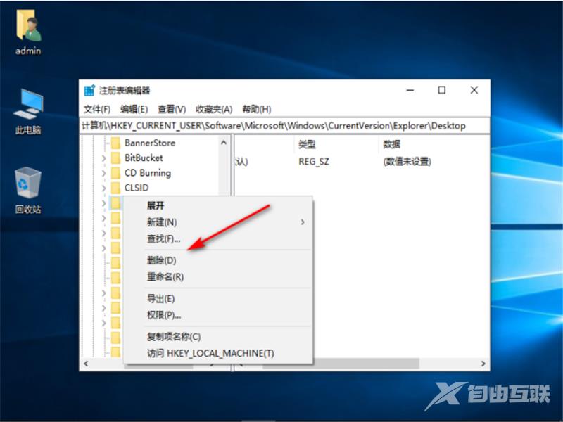 win10此电脑中的WPS网盘怎么删除？此电脑WPS网盘删除教程