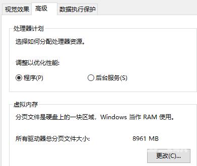 玩逆水寒win10系统崩溃修复方法