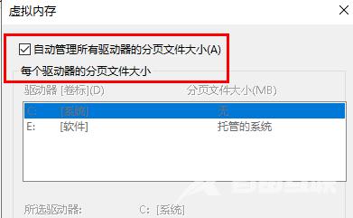 玩逆水寒win10系统崩溃修复方法