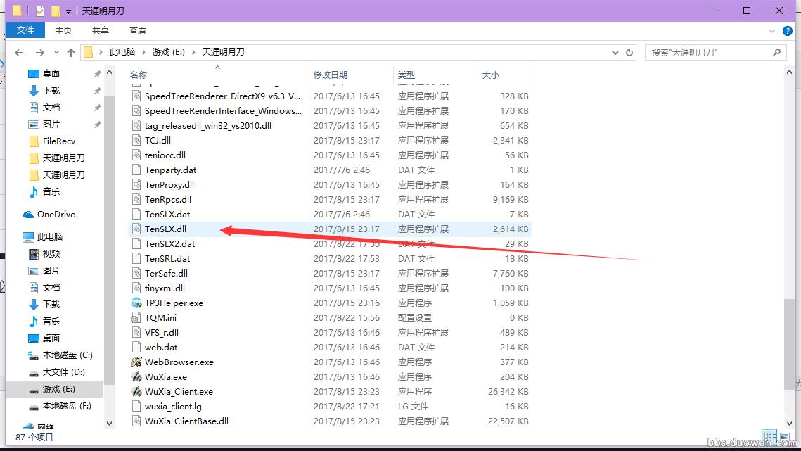 天刀win10卡顿优化2022