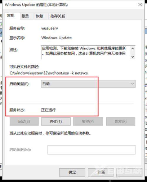 Win10无法连接系统服务器提示错误代码0x80070002解决方法