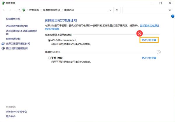 Win10休眠后无法使用蓝牙设备唤醒的解决方法