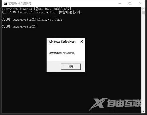 win10运行cmd卸载系统激活码教程