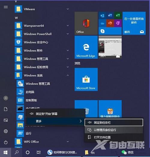 win10运行cmd卸载系统激活码教程