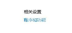 win10玩幕府将军2闪退的解决方案