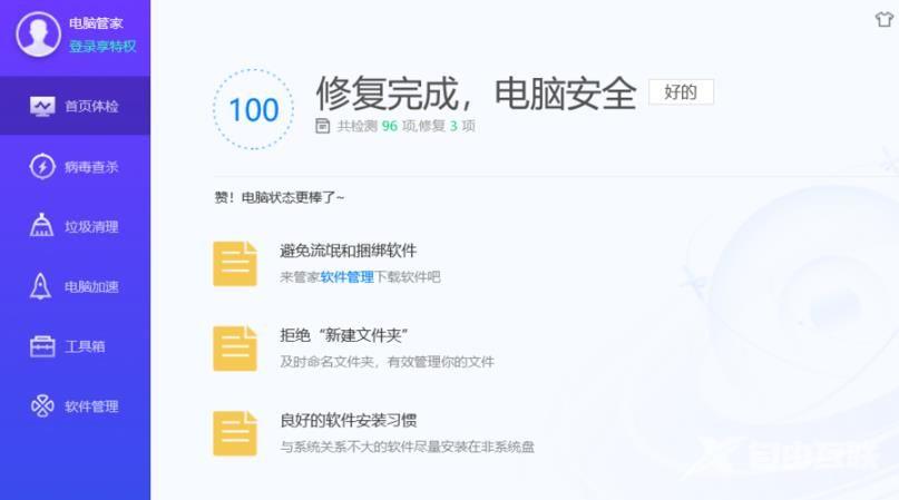 win10提示你设备上缺少极为重要的安全和质量修复怎么办