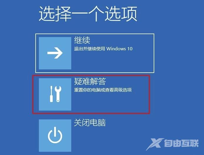 win10开不了机提示蓝屏错误代码0xc0000428