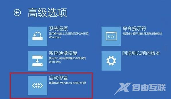 win10开不了机提示蓝屏错误代码0xc0000428