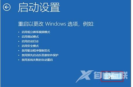 win10开不了机提示蓝屏错误代码0xc0000428