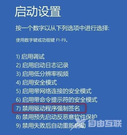 win10开不了机提示蓝屏错误代码0xc0000428