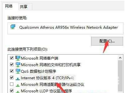 win10怎么修改网络属性？win10网络属性修改教程