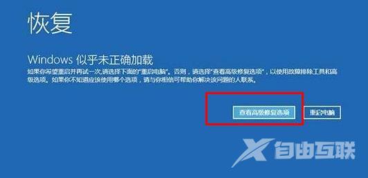 win10电脑自动修复后出现黑屏怎么解决？