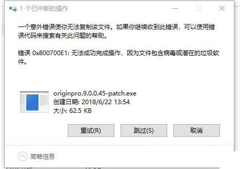 win10复制文件提示错误代码0x800700E1解决方法