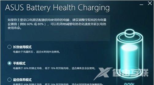 为什么华硕Win10充电50%就不能在充了？