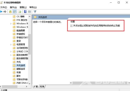 win10提示task host Window正在运行导致关机失败解决教程