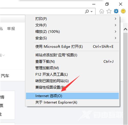 win10打开浏览器提示你的电脑不信任该网站的安全证书怎么办？