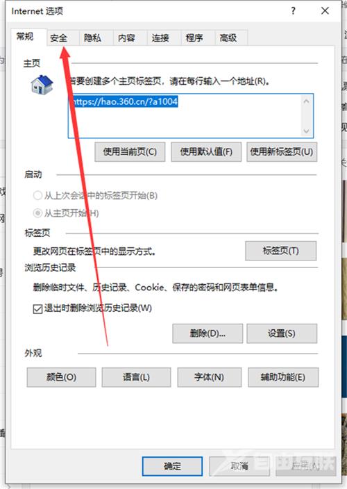 win10打开浏览器提示你的电脑不信任该网站的安全证书怎么办？