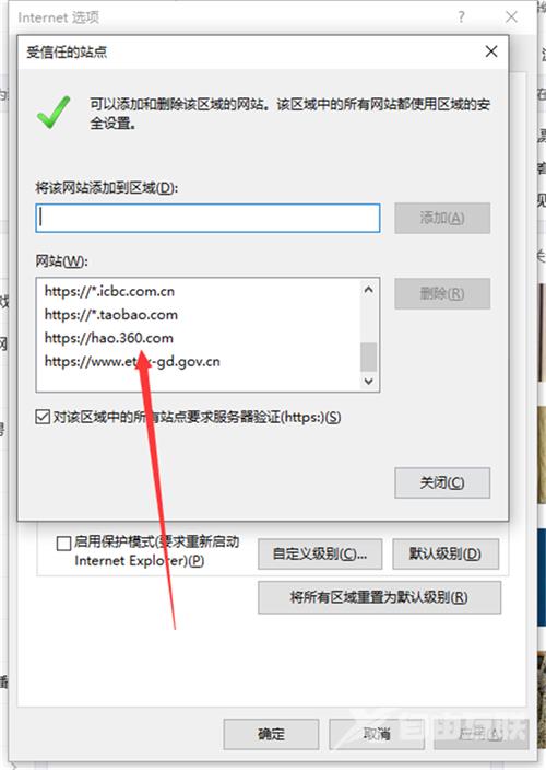 win10打开浏览器提示你的电脑不信任该网站的安全证书怎么办？