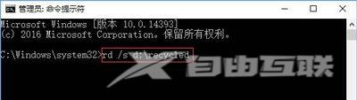 win10系统回收站已损坏三种解决方法分享