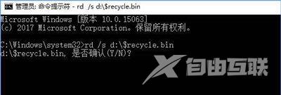 win10系统回收站已损坏三种解决方法分享