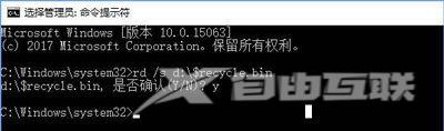 win10系统回收站已损坏三种解决方法分享