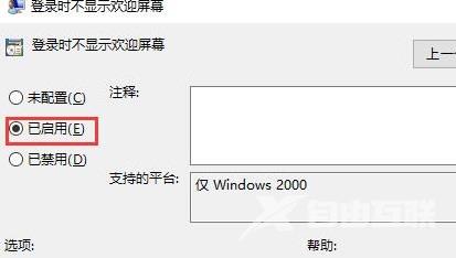 win10电脑开机一直在欢迎界面进不了桌面怎么办？