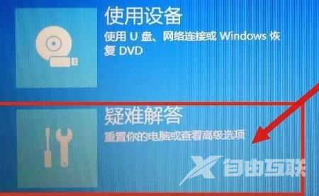 win10系统强制进入安全模式三种方法分享