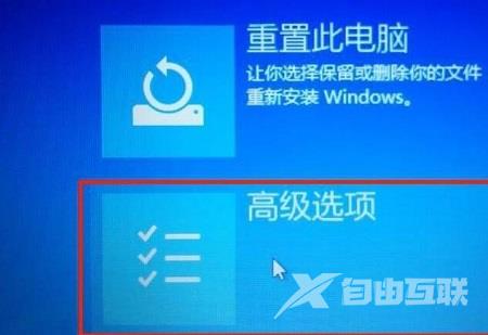 win10系统强制进入安全模式三种方法分享