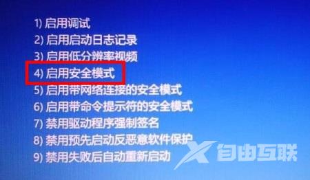 win10系统强制进入安全模式三种方法分享