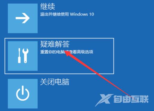 win10系统强制进入安全模式三种方法分享