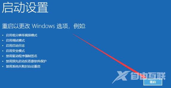 win10系统强制进入安全模式三种方法分享