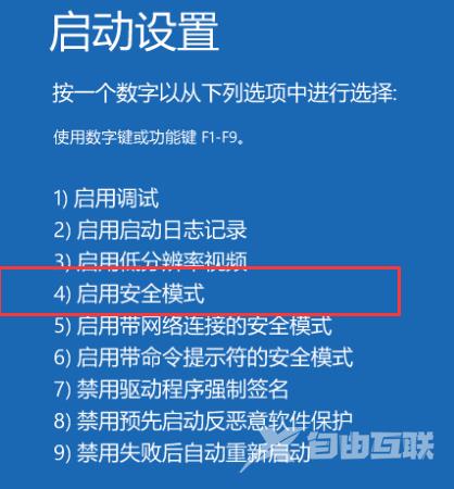 win10系统强制进入安全模式三种方法分享