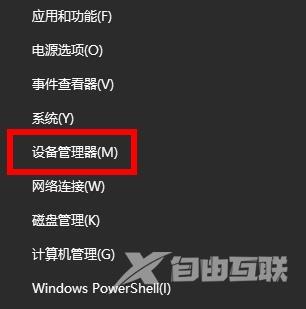 win10提示你的电脑遇到问题需要重新启动我们只收集某些错误信息