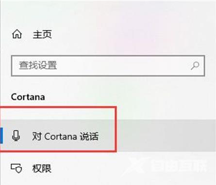 win10企业版没有小娜助手怎么办？win10小娜助手开启教程