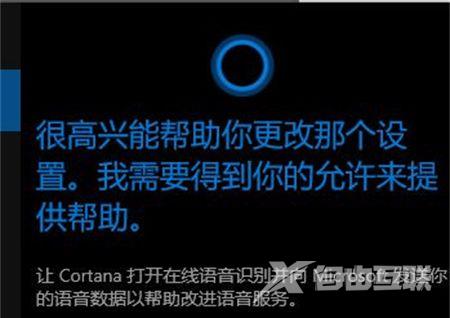 win10企业版没有小娜助手怎么办？win10小娜助手开启教程