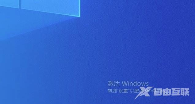 Win10不激活有什么影响？Win10不激活能正常使用吗